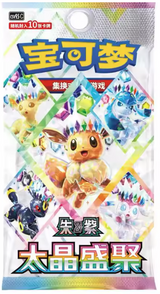 Pokemon Card Game: 'Terastal Festival ex SV8a' Booster Pack - Japanese Language
