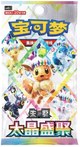 Pokemon Card Game: 'Terastal Festival ex SV8a' Booster Pack - Japanese Language