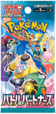 Pokemon Card Game: 'Battle Partners SV9' Booster Pack - Japanese Language