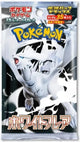 Pokemon Card Game: 'White Flare' Deluxe Booster Pack - Japanese Language
