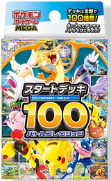 Pokemon Card Game: '100 Starter Deck 2025' - Japanese Language