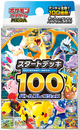 Pokemon Card Game: '100 Starter Deck 2025' - Japanese Language