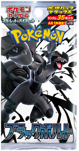 Pokemon Card Game: 'Black Bolt' Deluxe Booster Pack - Japanese Language