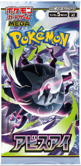 Pokemon Card Game: 'Abyss Eye' Booster Pack - Japanese Language