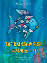 The Rainbow Fish Bilingual English/Korean